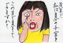 あたし・主婦の頭の中