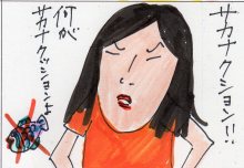 あたし・主婦の頭の中