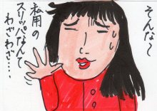 あたし・主婦の頭の中