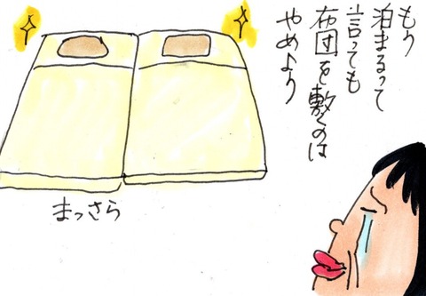 img20190531_23283803