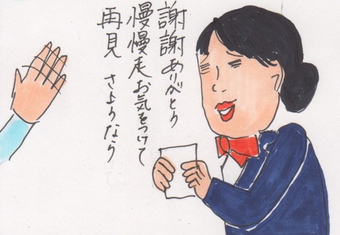 スキャン 2245