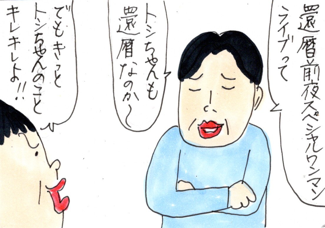 田原俊彦 還暦前夜 スペシャルワンマンライブ カータンblog あたし 主婦の頭の中 Powered By ライブドアブログ 田原俊彦 還暦前夜 スペシャルワンマンライブ カータンblog あたし 主婦の頭の中 Powered By ライブドアブログ