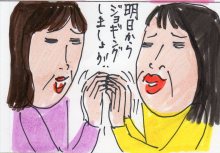 あたし・主婦の頭の中
