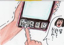 あたし・主婦の頭の中