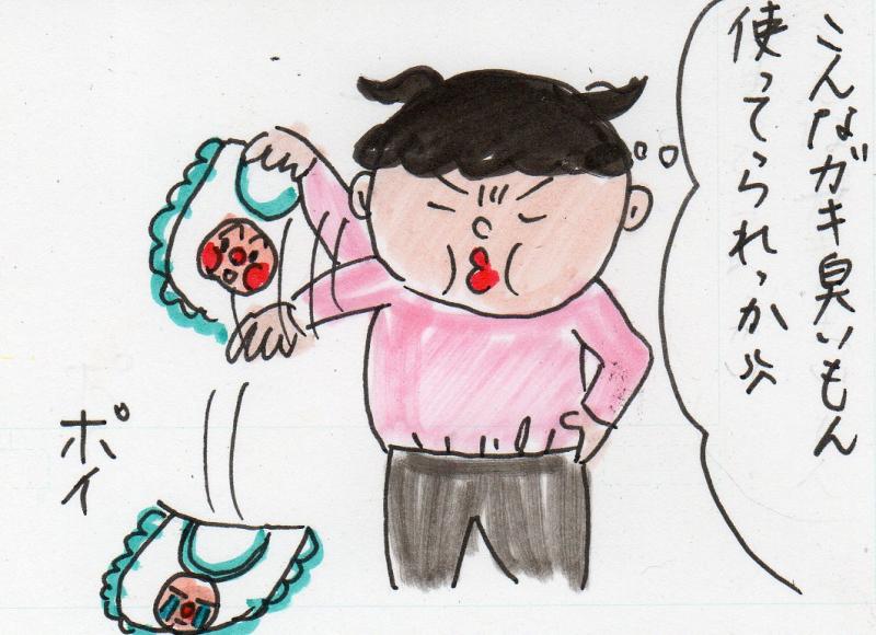 あたし・主婦の頭の中