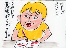 あたし・主婦の頭の中