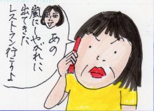 あたし・主婦の頭の中