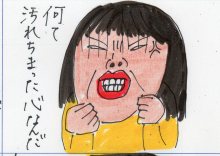 あたし・主婦の頭の中