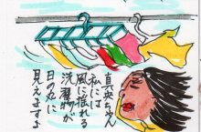 あたし・主婦の頭の中