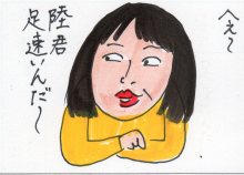 あたし・主婦の頭の中