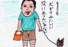 あたし・主婦の頭の中