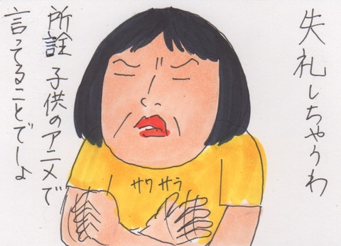 スキャン 138