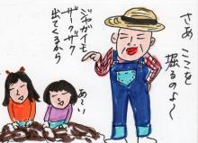 あたし・主婦の頭の中