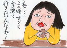 あたし・主婦の頭の中