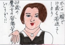 あたし・主婦の頭の中