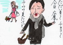 あたし・主婦の頭の中