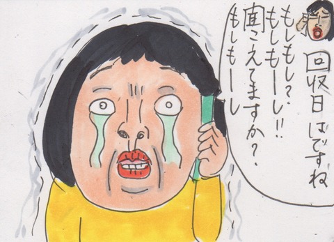 スキャン 2196