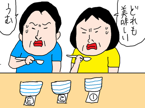 汁−5