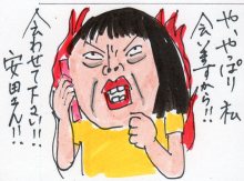 あたし・主婦の頭の中