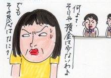 あたし・主婦の頭の中