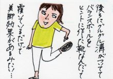 あたし・主婦の頭の中