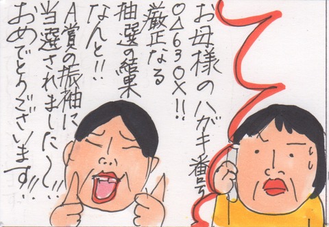 スキャン 3074