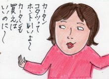 あたし・主婦の頭の中