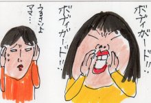 あたし・主婦の頭の中
