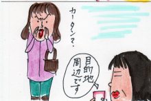 あたし・主婦の頭の中