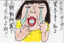 あたし・主婦の頭の中