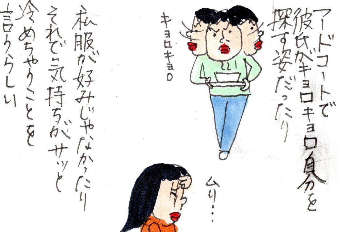 フードコート 蛙化 なぜ