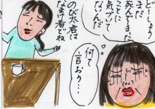 あたし・主婦の頭の中