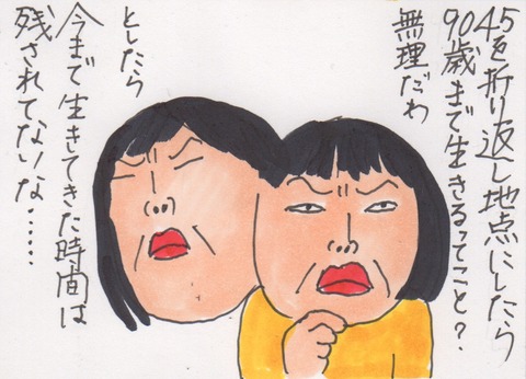 スキャン 4354