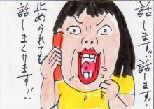 あたし・主婦の頭の中