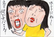 あたし・主婦の頭の中