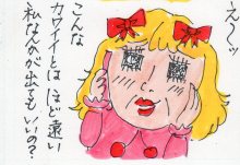 あたし・主婦の頭の中