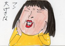 あたし・主婦の頭の中