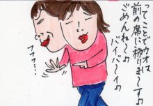あたし・主婦の頭の中