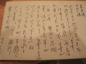 あたし・主婦の頭の中