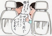 あたし・主婦の頭の中