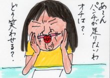 あたし・主婦の頭の中