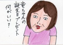 あたし・主婦の頭の中