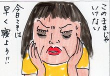 あたし・主婦の頭の中