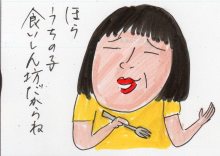 あたし・主婦の頭の中