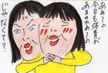 あたし・主婦の頭の中