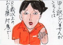 あたし・主婦の頭の中