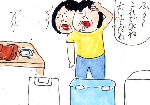 img20230628_22571637