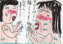 あたし・主婦の頭の中