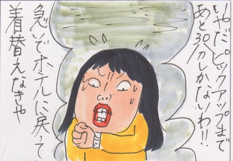 スキャン 4209