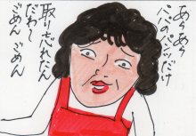 あたし・主婦の頭の中